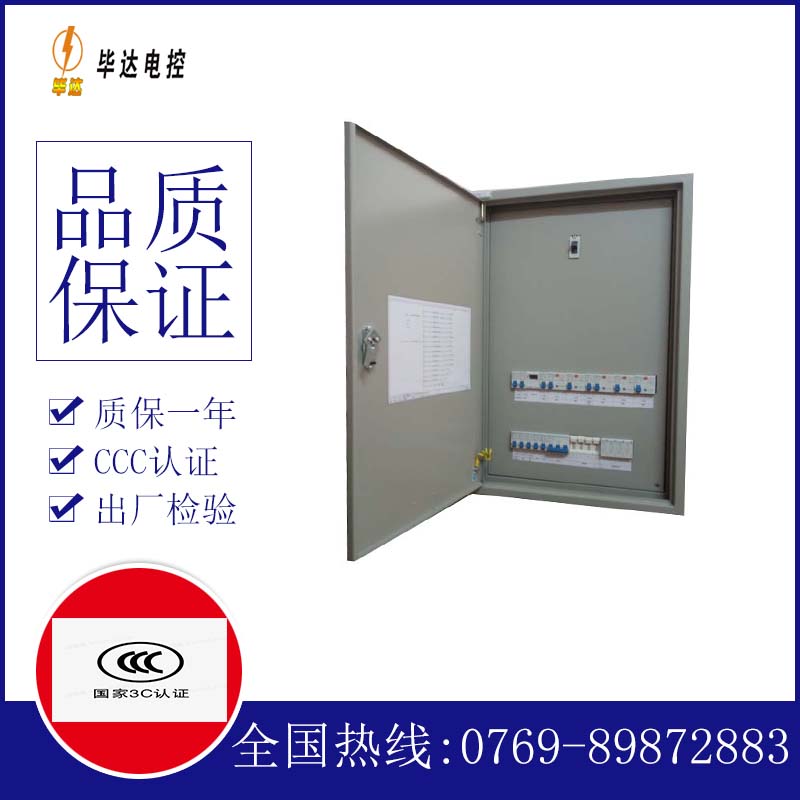 黄江镇照明配电箱
