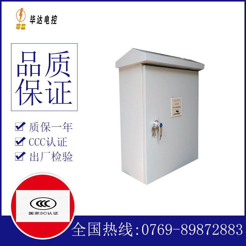 黄江镇排污泵控制箱