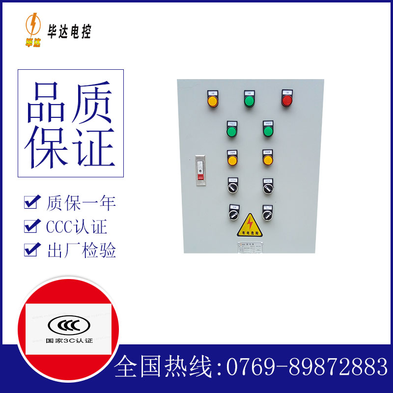 黄江镇水泵控制箱